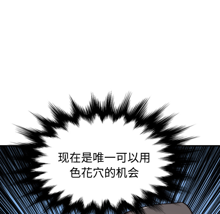 [韩国漫画] 色花穴 奇幻,巨乳大奶#[132P]-8