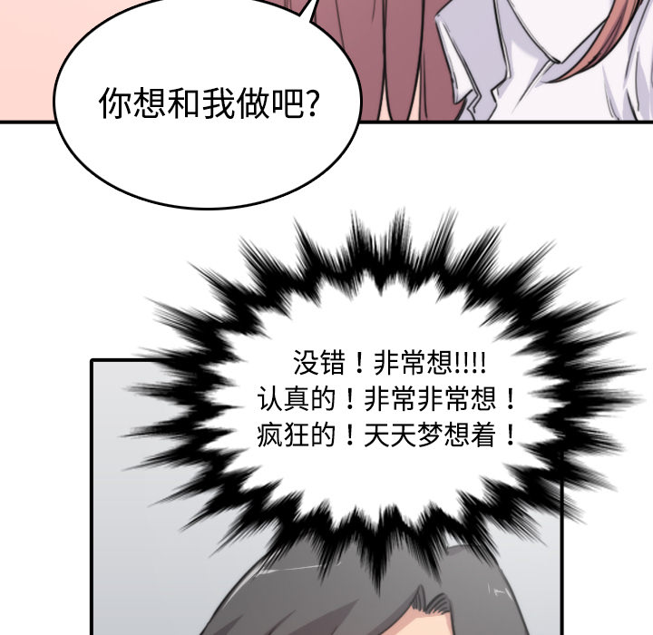 [韩国漫画] 色花穴 奇幻,巨乳大奶#[132P]-80