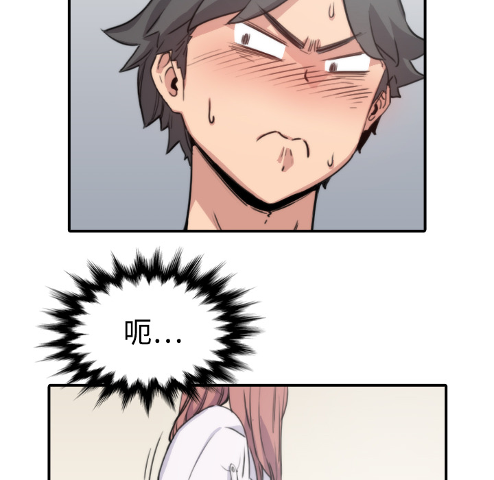 [韩国漫画] 色花穴 奇幻,巨乳大奶#[132P]-81