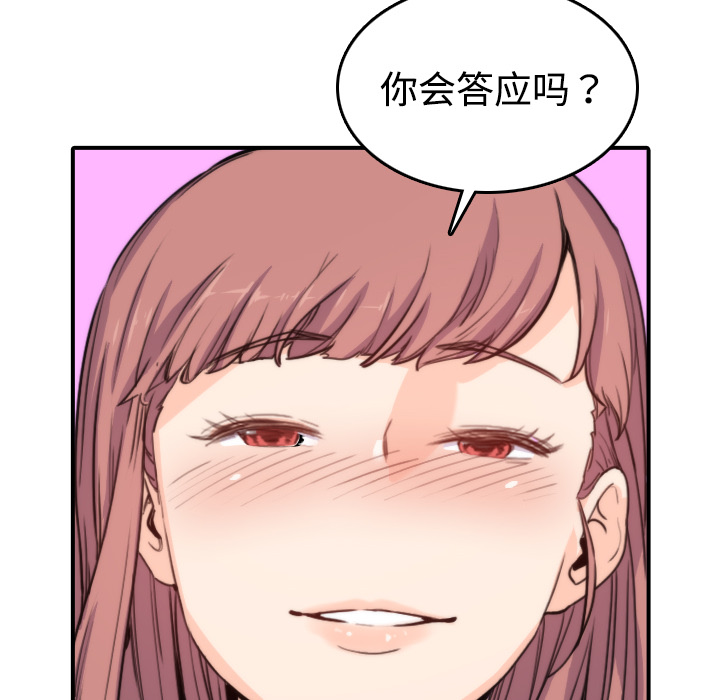 [韩国漫画] 色花穴 奇幻,巨乳大奶#[132P]-90