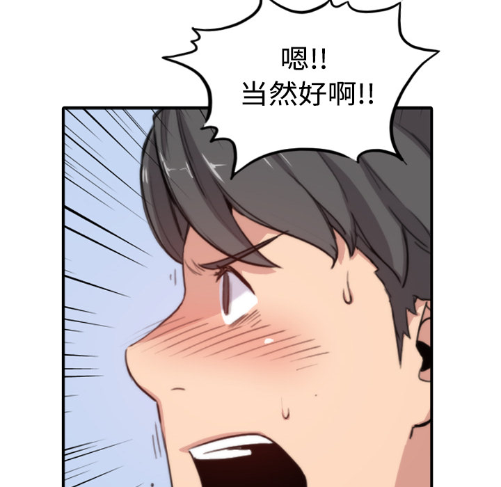 [韩国漫画] 色花穴 奇幻,巨乳大奶#[132P]-93
