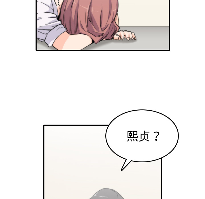 [韩国漫画] 色花穴 奇幻,巨乳大奶#[132P]-98