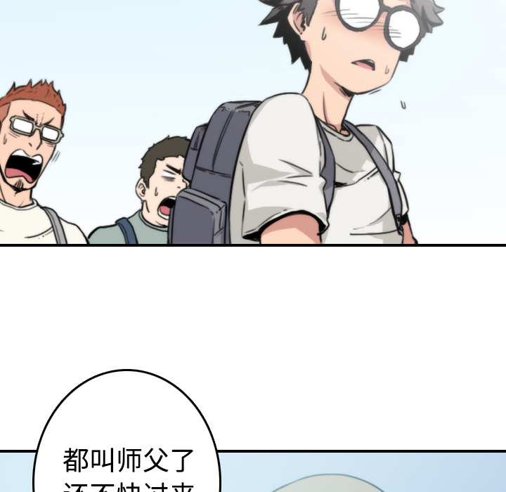 [韩国漫画] 色花穴 奇幻,巨乳大奶#[111P]-103