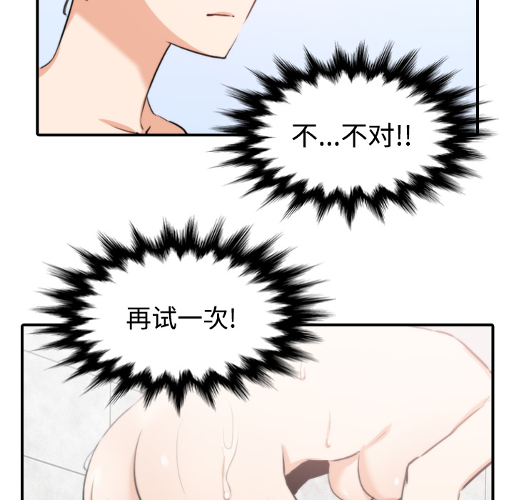 [韩国漫画] 色花穴 奇幻,巨乳大奶#[111P]-32