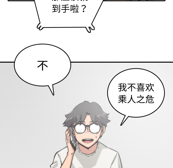 [韩国漫画] 色花穴 奇幻,巨乳大奶#[111P]-68
