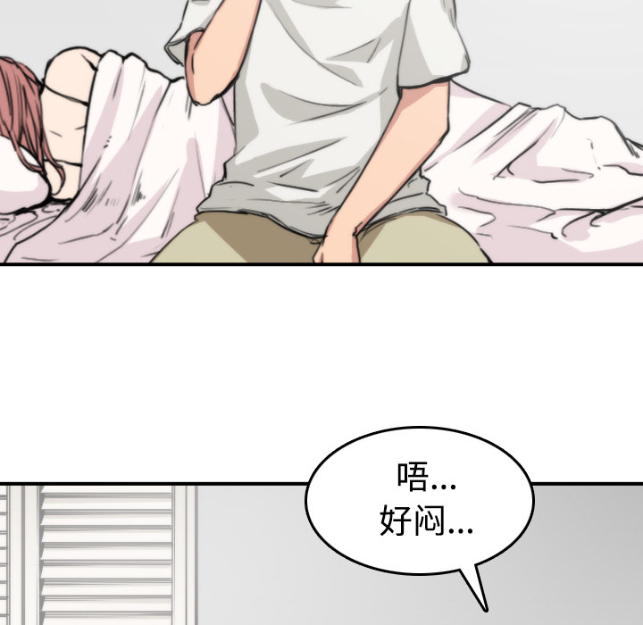 [韩国漫画] 色花穴 奇幻,巨乳大奶#[111P]-69