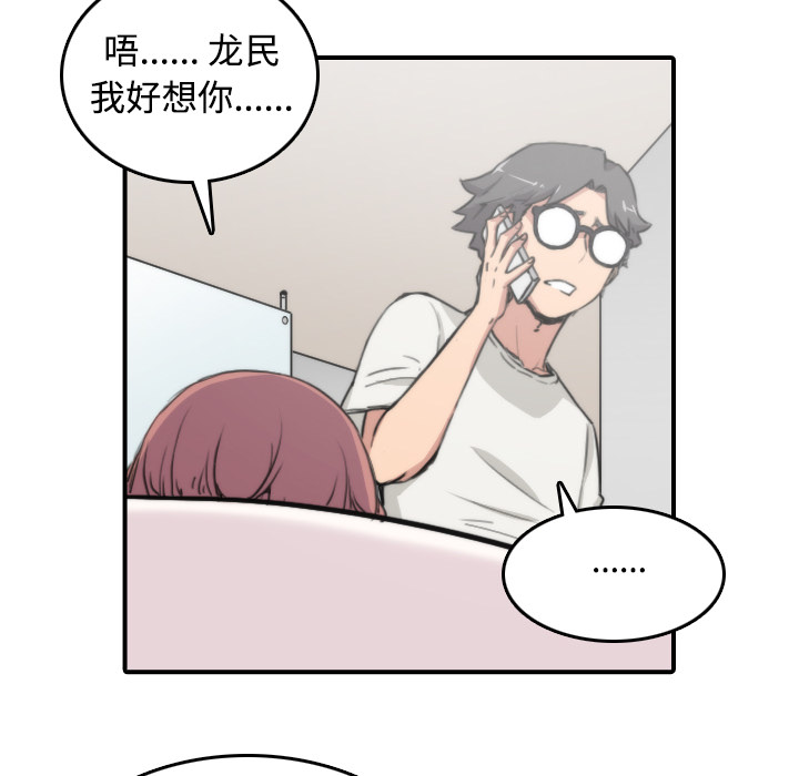 [韩国漫画] 色花穴 奇幻,巨乳大奶#[111P]-75