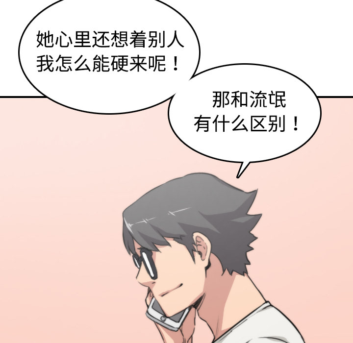 [韩国漫画] 色花穴 奇幻,巨乳大奶#[111P]-76