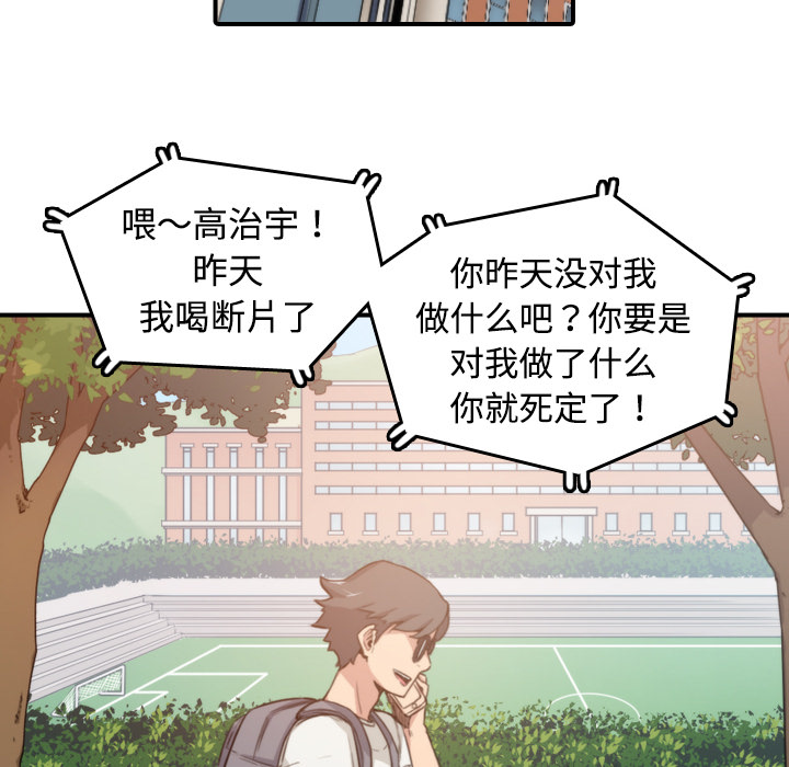 [韩国漫画] 色花穴 奇幻,巨乳大奶#[111P]-88
