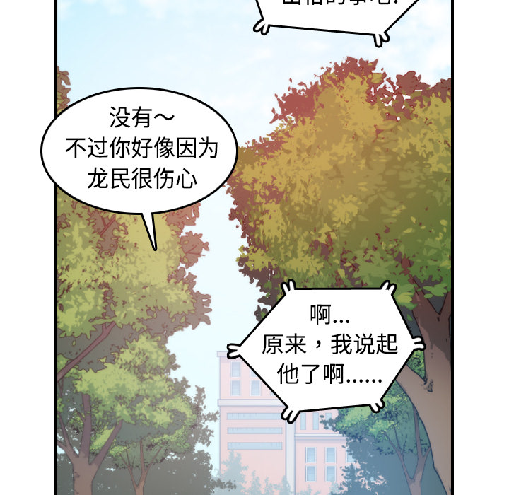 [韩国漫画] 色花穴 奇幻,巨乳大奶#[111P]-90