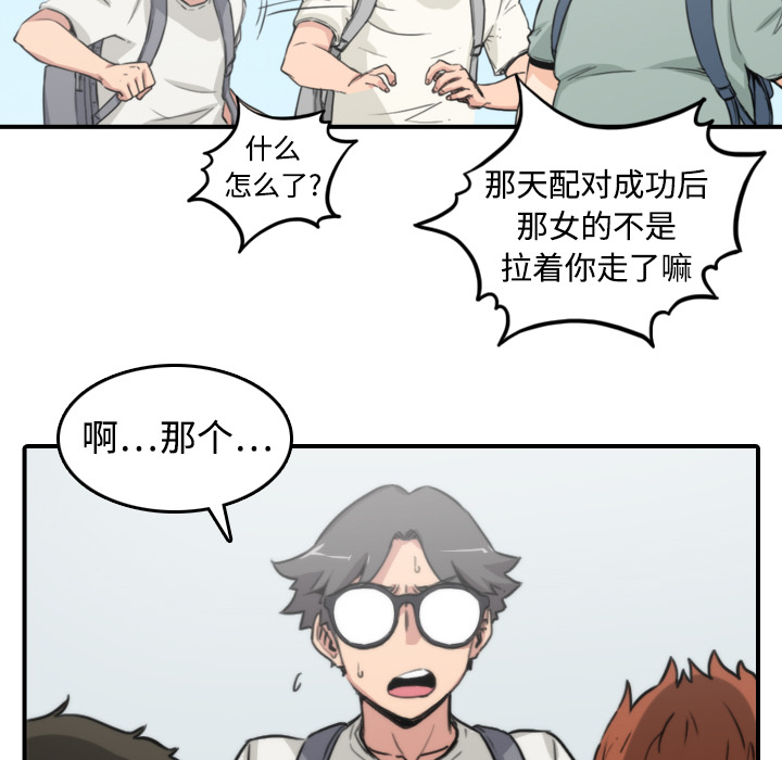 [韩国漫画] 色花穴 奇幻,巨乳大奶#[111P]-95
