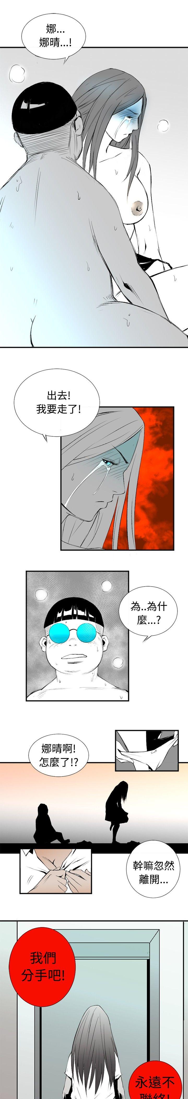 [韩国漫画] 10人10色：初体验 剧情,巨乳大奶#[44P]-27