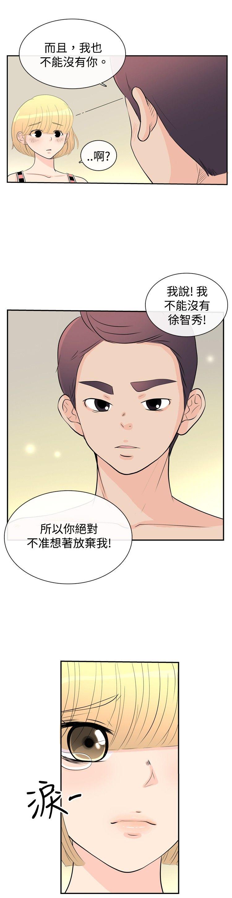 [韩国漫画] 10人10色：初体验 剧情,巨乳大奶#[33P]-24