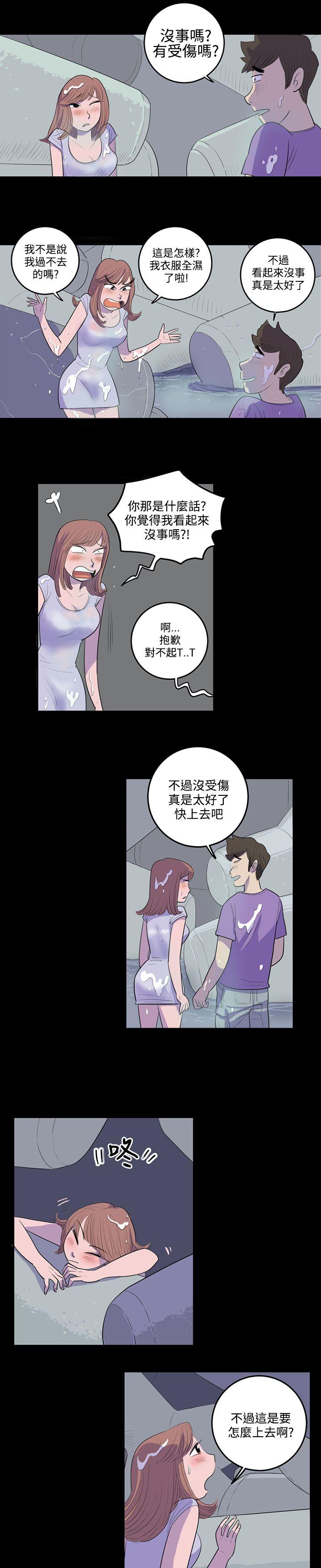 [韩国漫画] 10人10色：初体验 剧情,巨乳大奶#[18P]-12