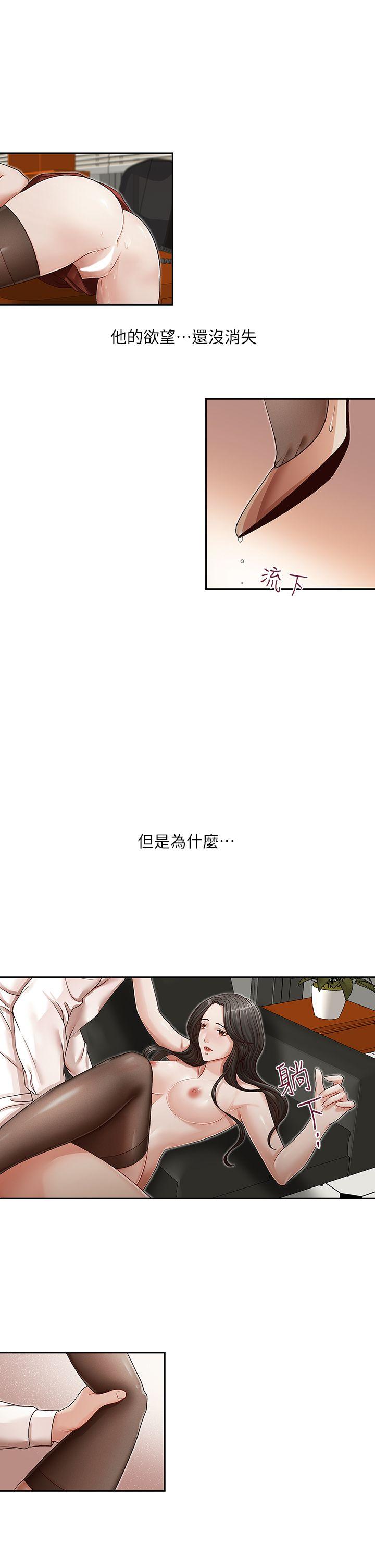 [韩国漫画] 哥哥的秘书 调教,熟女人妻,巨乳大奶,不伦#[27P]-11