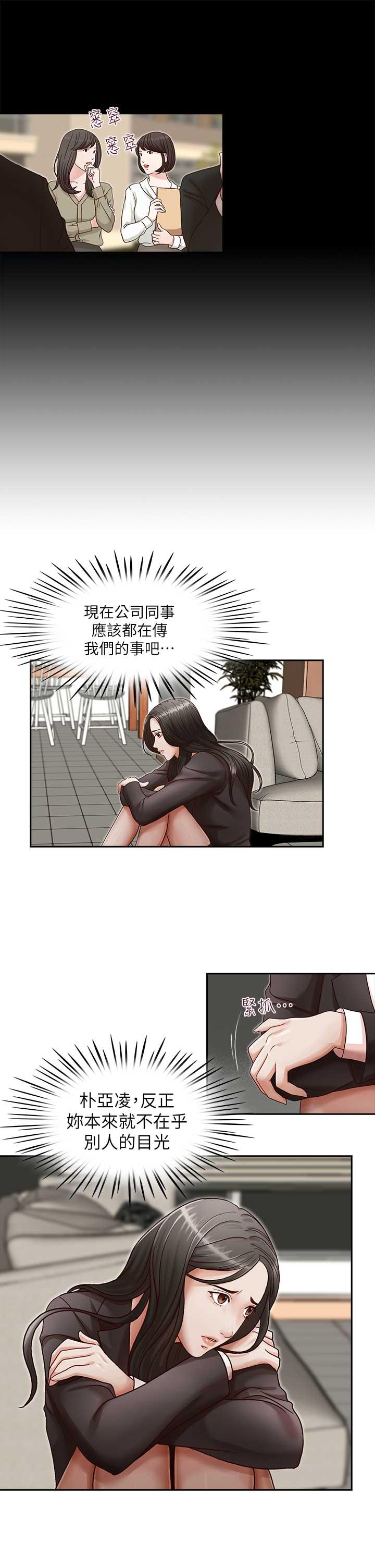 [韩国漫画] 哥哥的秘书 调教,熟女人妻,巨乳大奶,不伦#[29P]-8