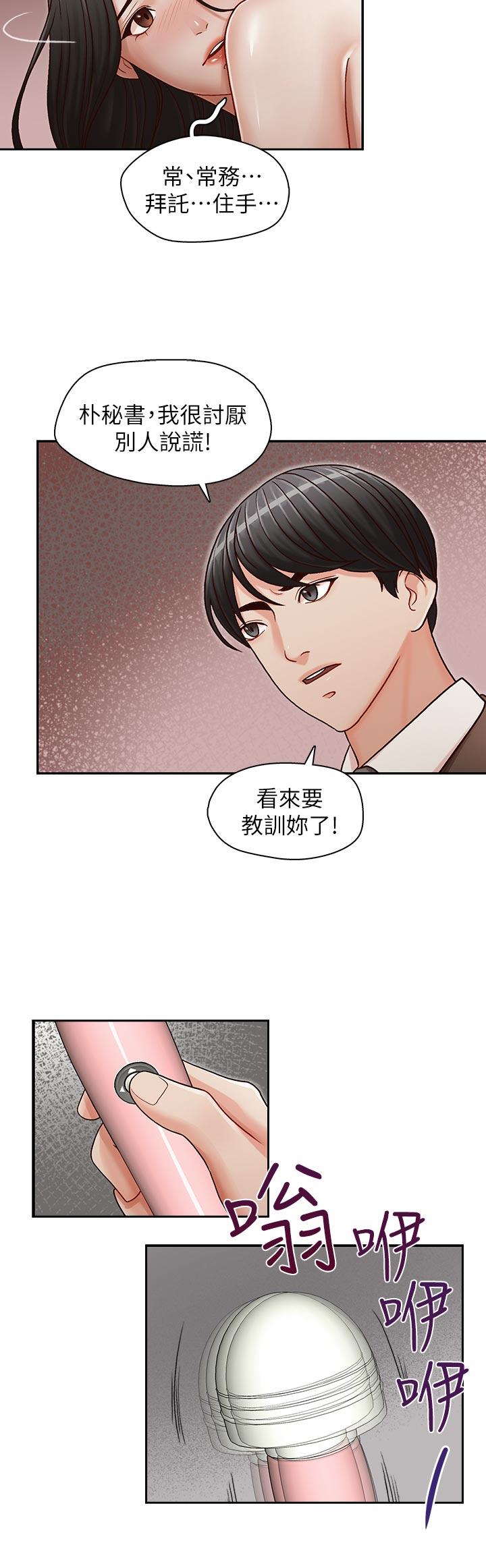 [韩国漫画] 哥哥的秘书 调教,熟女人妻,巨乳大奶,不伦#[25P]-21