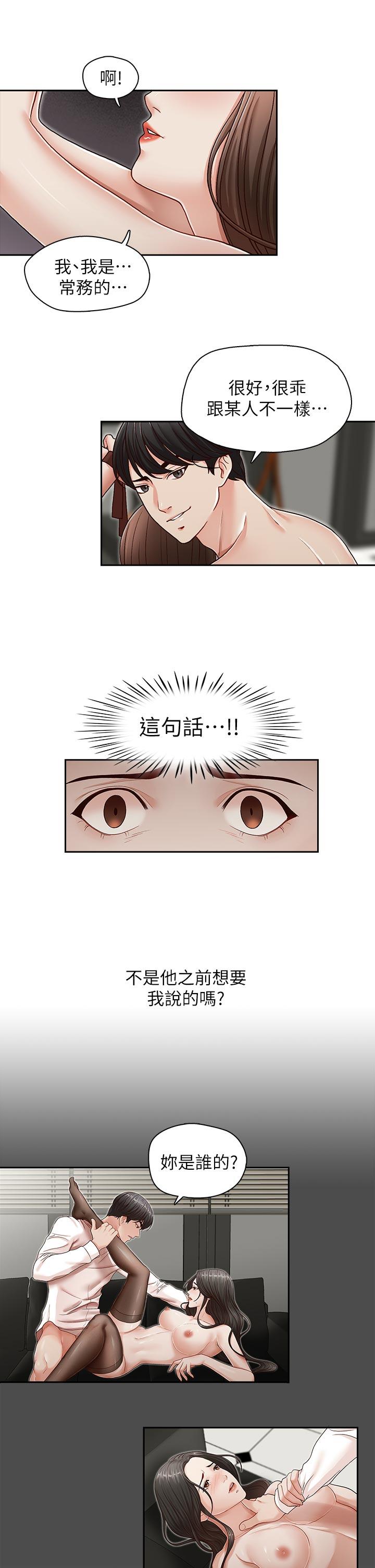 [韩国漫画] 哥哥的秘书 调教,熟女人妻,巨乳大奶,不伦#[23P]-15