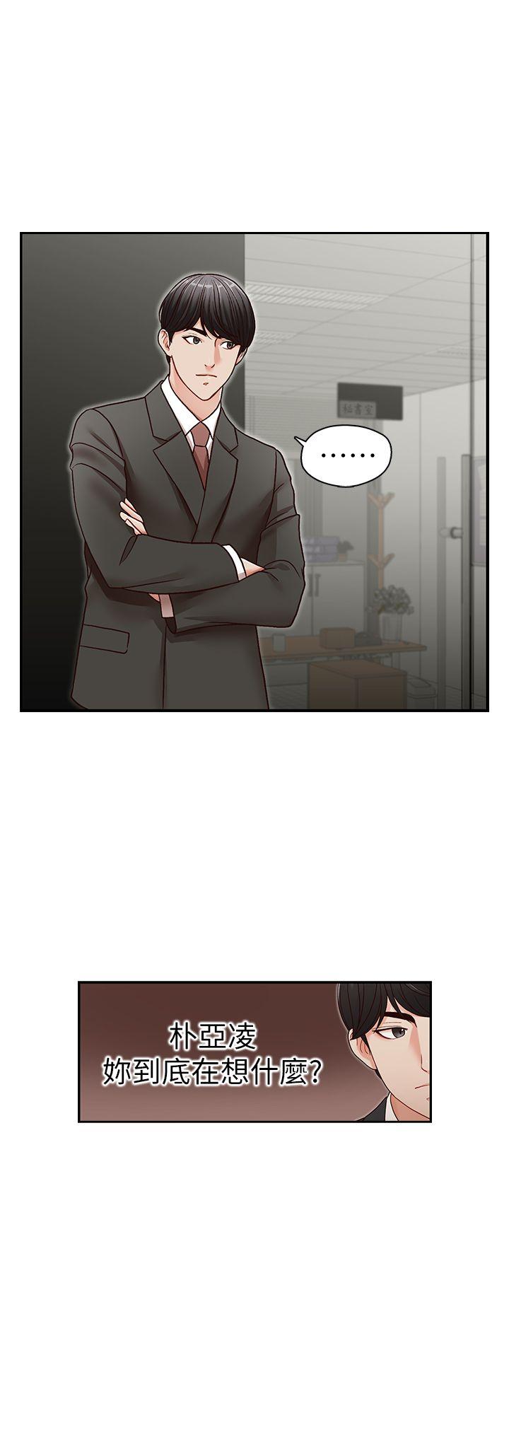 [韩国漫画] 哥哥的秘书 调教,熟女人妻,巨乳大奶,不伦#[25P]-24