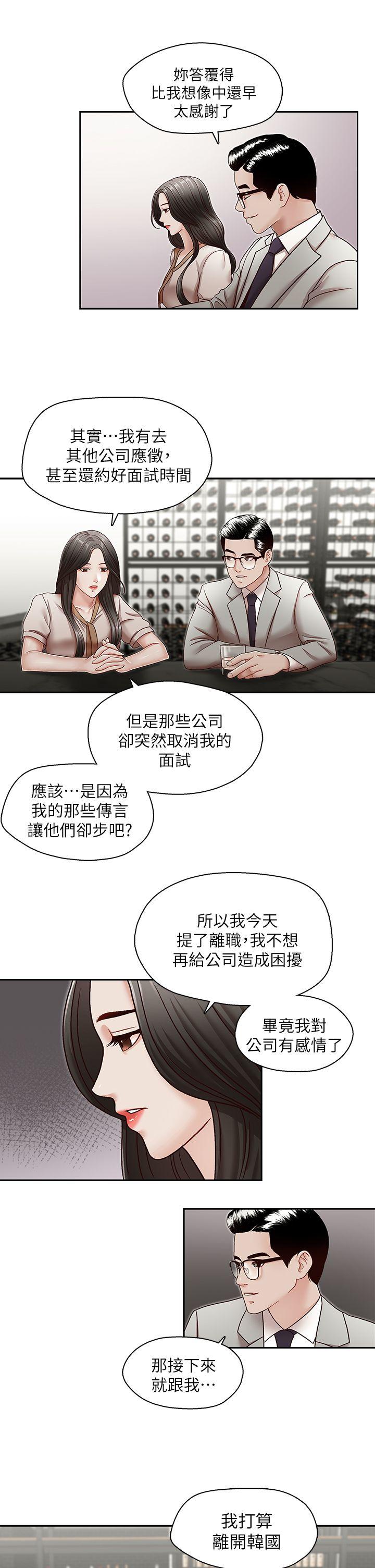[韩国漫画] 哥哥的秘书 调教,熟女人妻,巨乳大奶,不伦#[26P]-6