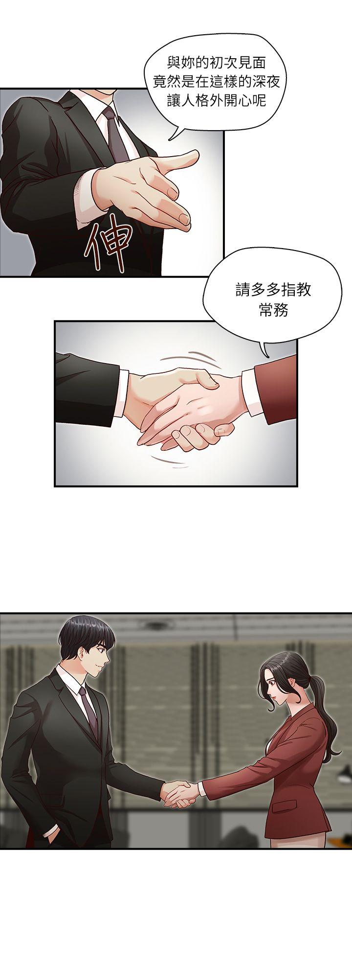 [韩国漫画] 哥哥的秘书 调教,熟女人妻,巨乳大奶,不伦#[26P]-1