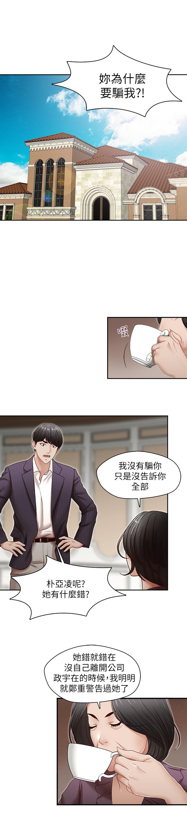 [韩国漫画] 哥哥的秘书 调教,熟女人妻,巨乳大奶,不伦#[27P]-18