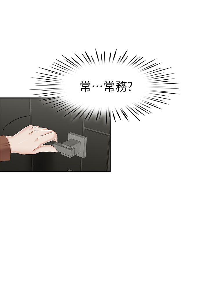 [韩国漫画] 哥哥的秘书 调教,熟女人妻,巨乳大奶,不伦#[27P]-26