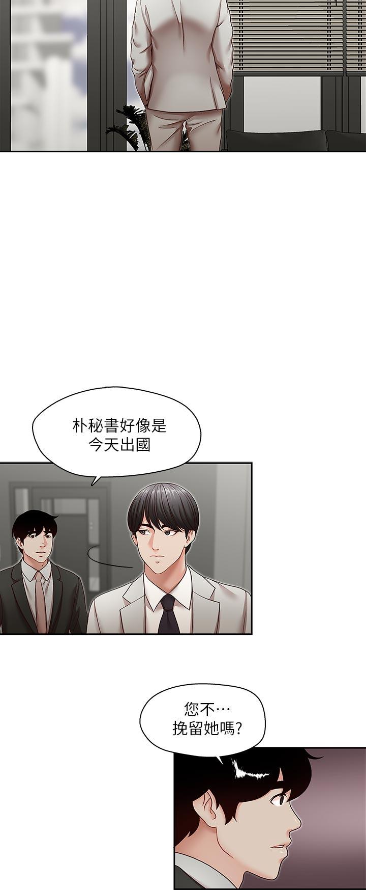 [韩国漫画] 哥哥的秘书 调教,熟女人妻,巨乳大奶,不伦#[29P]-15