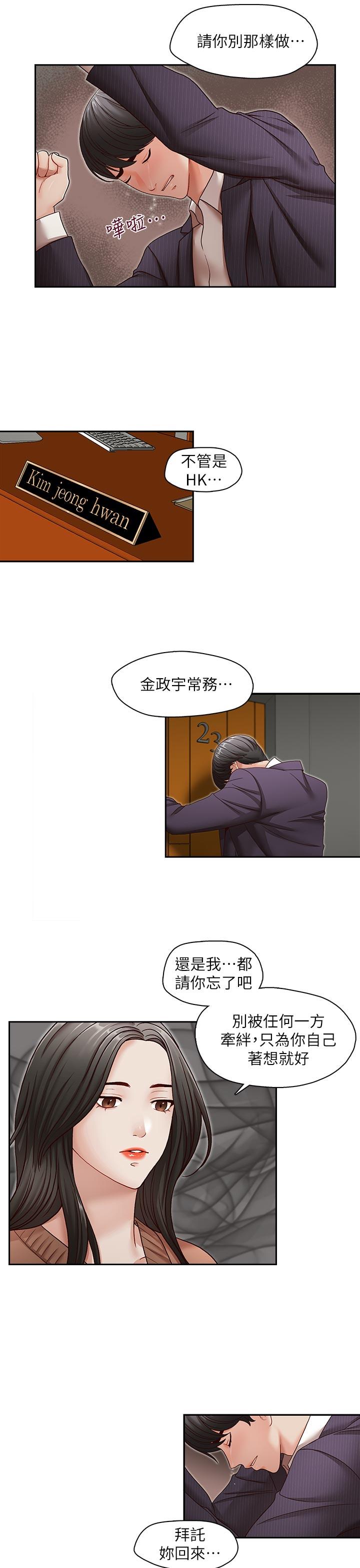 [韩国漫画] 哥哥的秘书 调教,熟女人妻,巨乳大奶,不伦#[29P]-8