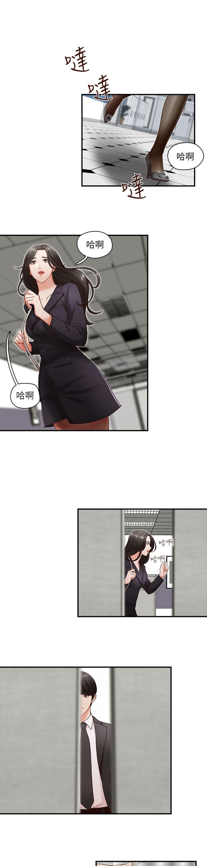 [韩国漫画] 哥哥的秘书 调教,熟女人妻,巨乳大奶,不伦#[29P]-15
