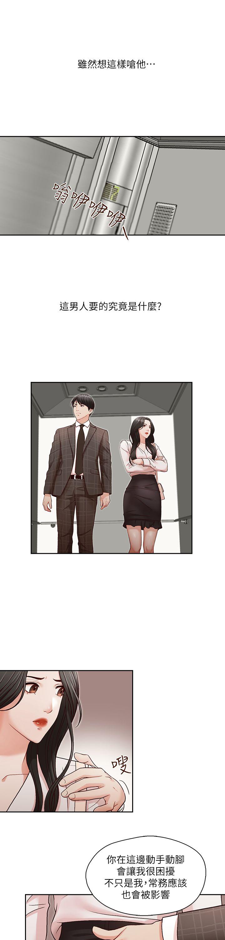 [韩国漫画] 哥哥的秘书 调教,熟女人妻,巨乳大奶,不伦#[26P]-22