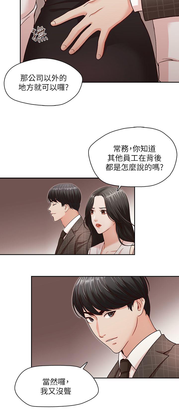 [韩国漫画] 哥哥的秘书 调教,熟女人妻,巨乳大奶,不伦#[26P]-23