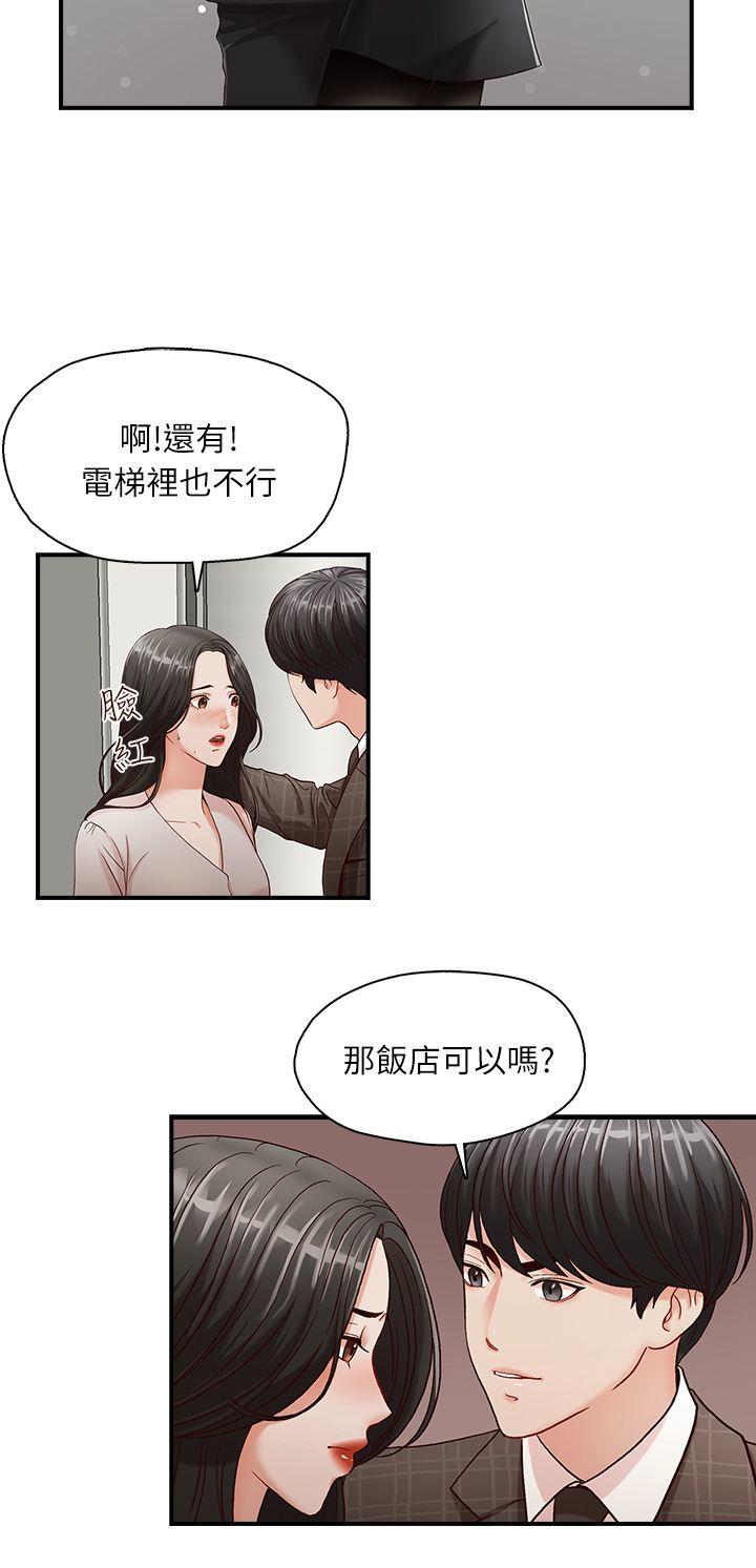[韩国漫画] 哥哥的秘书 调教,熟女人妻,巨乳大奶,不伦#[26P]-25