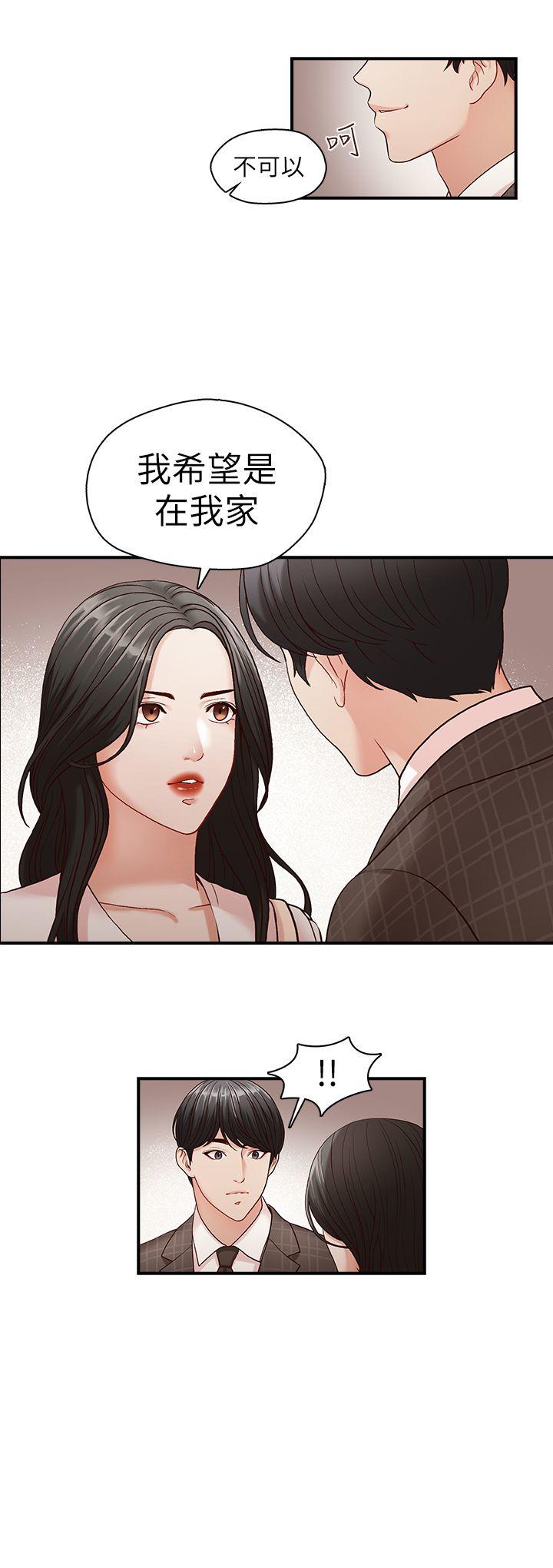 [韩国漫画] 哥哥的秘书 调教,熟女人妻,巨乳大奶,不伦#[26P]-26