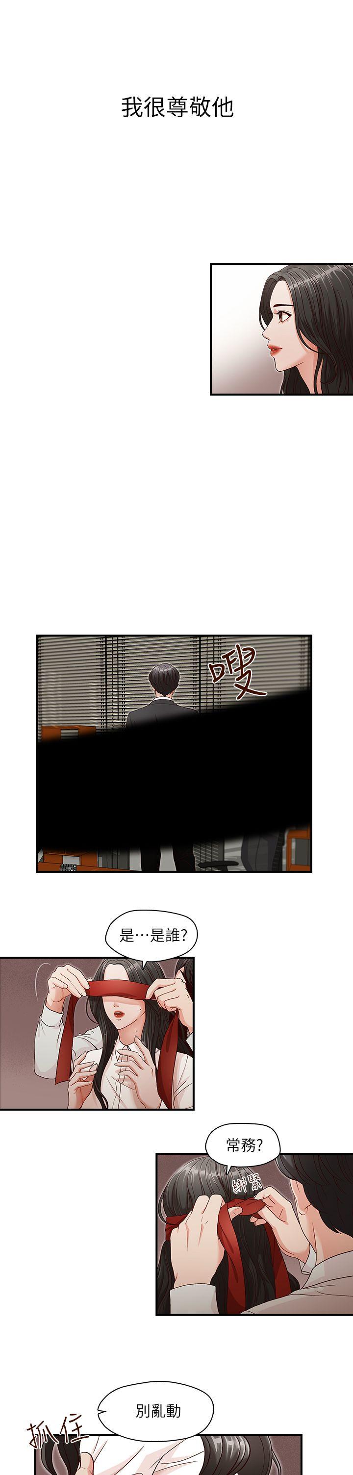 [韩国漫画] 哥哥的秘书 调教,熟女人妻,巨乳大奶,不伦#[26P]-8