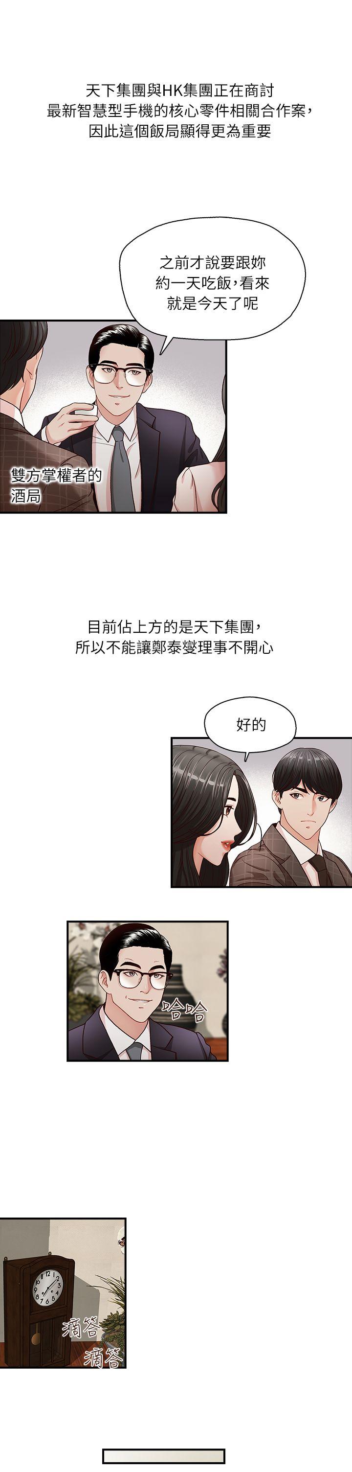 [韩国漫画] 哥哥的秘书 调教,熟女人妻,巨乳大奶,不伦#[28P]-8