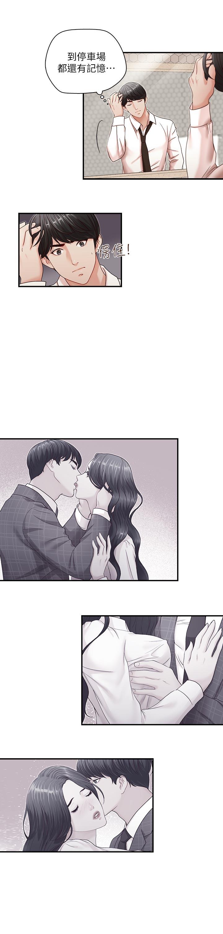 [韩国漫画] 哥哥的秘书 调教,熟女人妻,巨乳大奶,不伦#[29P]-17