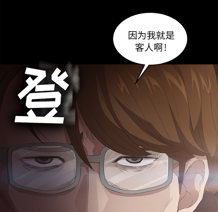 [韩国漫画] 卖身契约 爱情,熟女人妻,巨乳大奶#[176P]-39