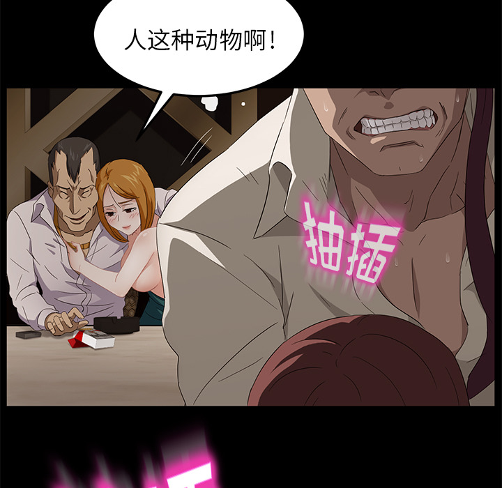 [韩国漫画] 卖身契约 爱情,熟女人妻,巨乳大奶#[176P]-63