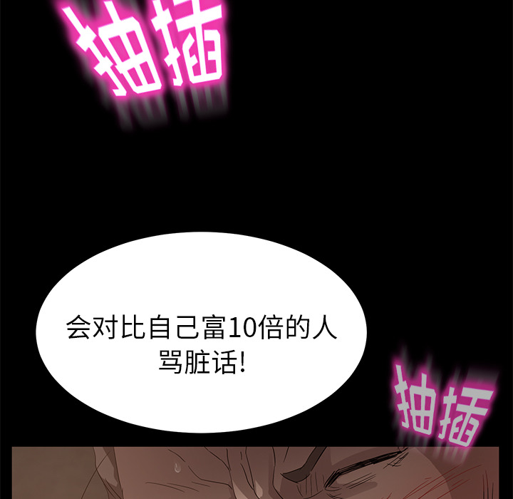 [韩国漫画] 卖身契约 爱情,熟女人妻,巨乳大奶#[176P]-64
