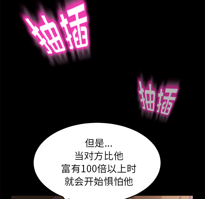 [韩国漫画] 卖身契约 爱情,熟女人妻,巨乳大奶#[176P]-66