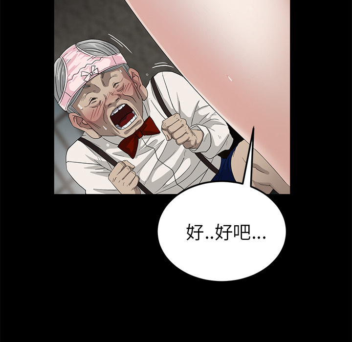 [韩国漫画] 卖身契约 爱情,熟女人妻,巨乳大奶#[182P]-152