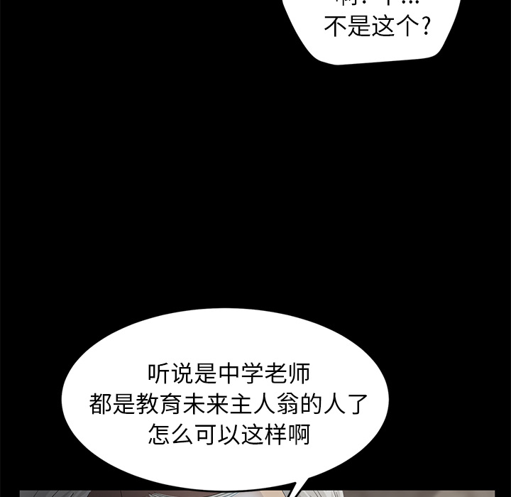 [韩国漫画] 卖身契约 爱情,熟女人妻,巨乳大奶#[182P]-80