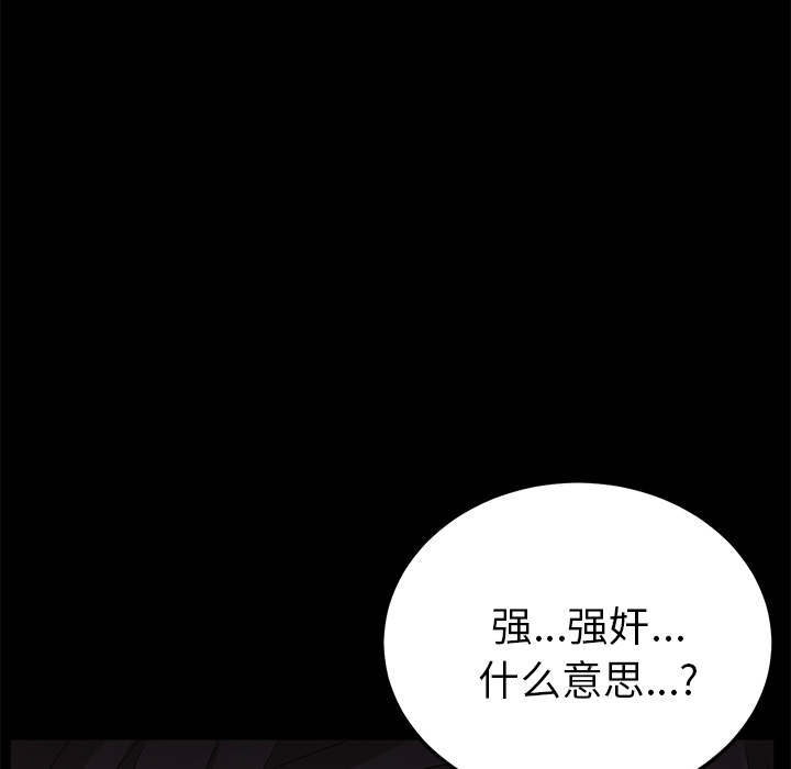 [韩国漫画] 卖身契约 爱情,熟女人妻,巨乳大奶#[176P]-76