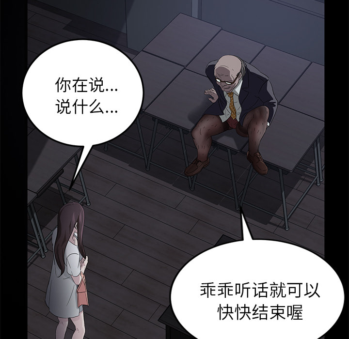 [韩国漫画] 卖身契约 爱情,熟女人妻,巨乳大奶#[176P]-84