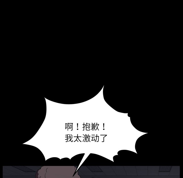 [韩国漫画] 卖身契约 爱情,熟女人妻,巨乳大奶#[133P]-98