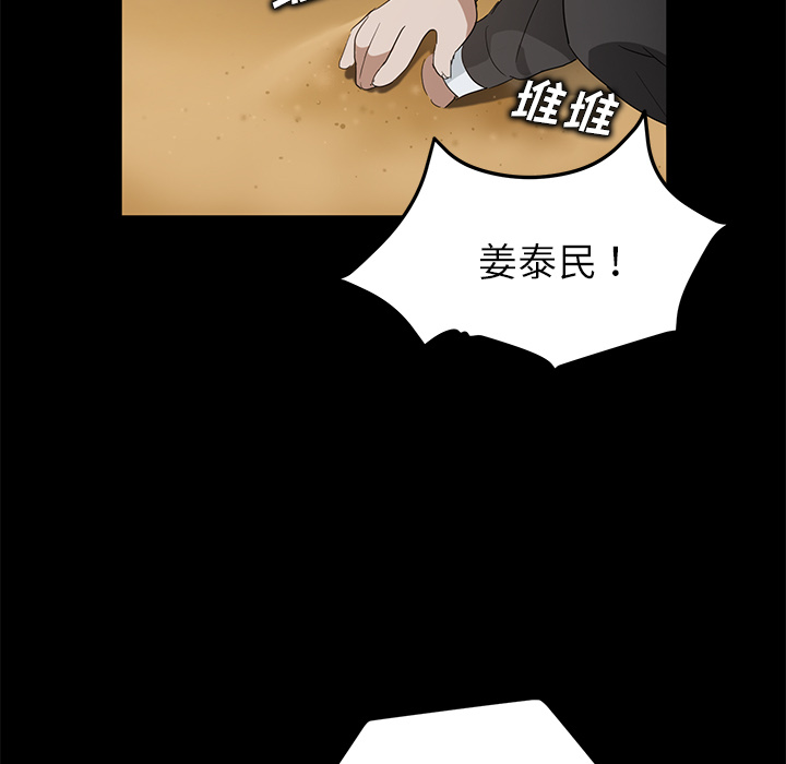 [韩国漫画] 卖身契约 爱情,熟女人妻,巨乳大奶#[150P]-130