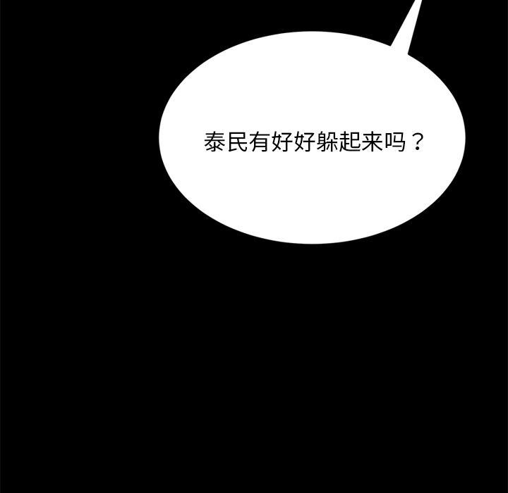 [韩国漫画] 卖身契约 爱情,熟女人妻,巨乳大奶#[145P]-141