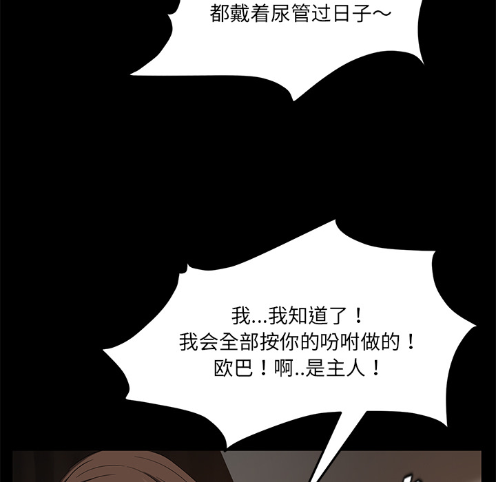 [韩国漫画] 卖身契约 爱情,熟女人妻,巨乳大奶#[145P]-83