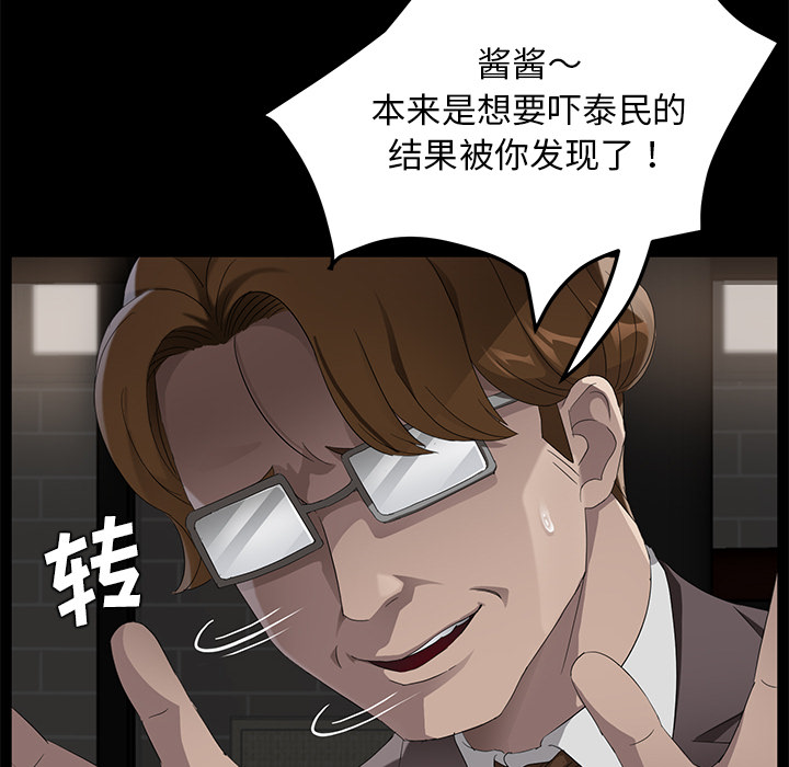 [韩国漫画] 卖身契约 爱情,熟女人妻,巨乳大奶#[147P]-75